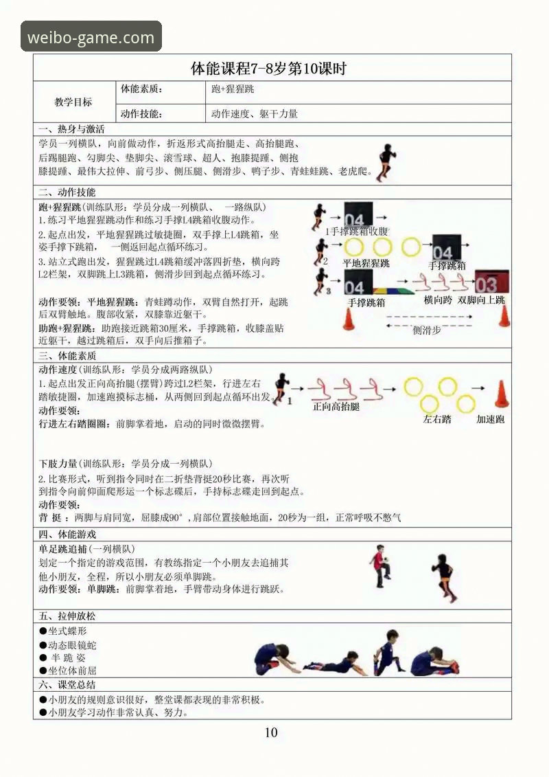 伟博体育安装方法实用指南——从入门到顺畅体验的必备知识