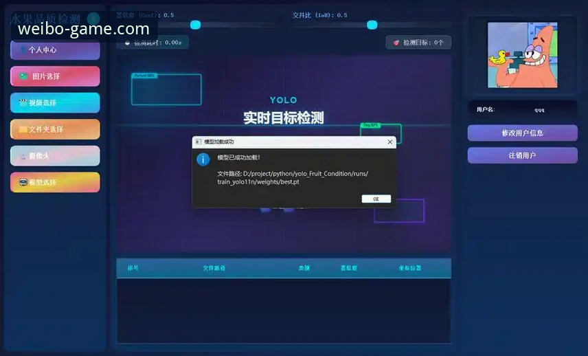 伟博体育平台v2.1.1深度评测:功能解析与用户体验报告